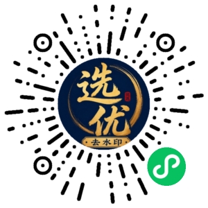 微信小程序二维码