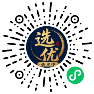 微信小程序二维码