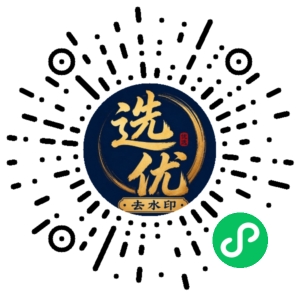 微信小程序二维码