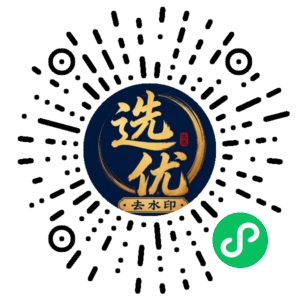微信小程序二维码