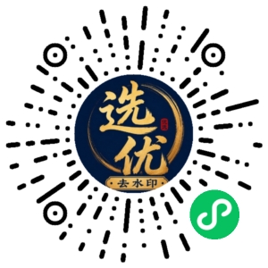 微信小程序二维码