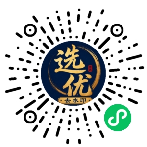 微信小程序二维码
