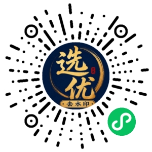 微信小程序二维码