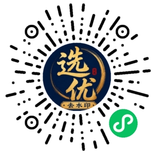 微信小程序二维码