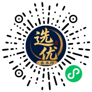 微信小程序二维码