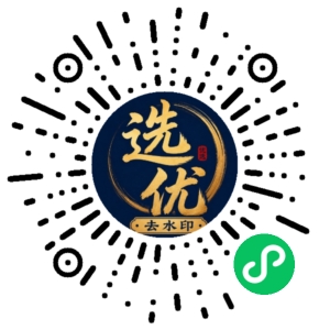 微信小程序二维码