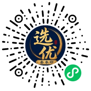 微信小程序二维码