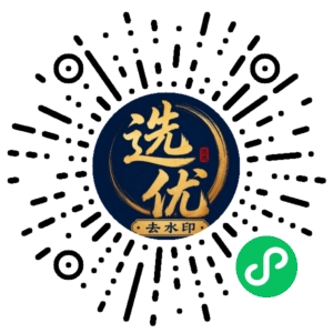 微信小程序二维码