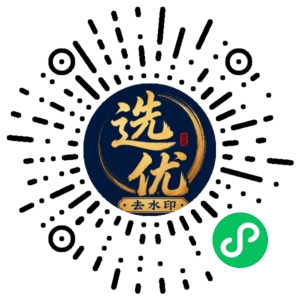 微信小程序二维码