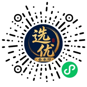 微信小程序二维码