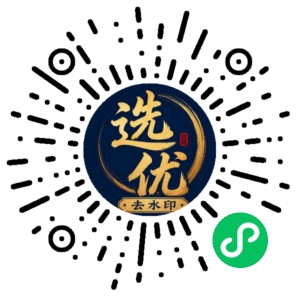 微信小程序二维码