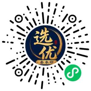 微信小程序二维码