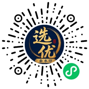 微信小程序二维码