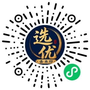 微信小程序二维码