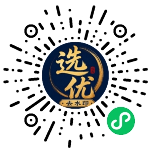 微信小程序二维码