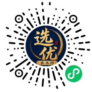 微信小程序二维码