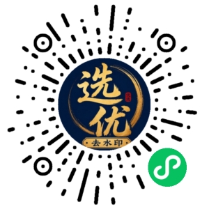 微信小程序二维码