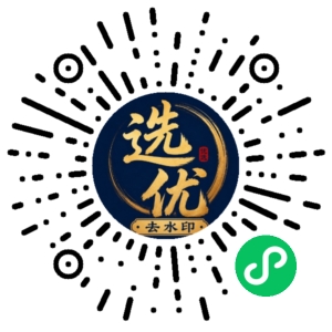 微信小程序二维码