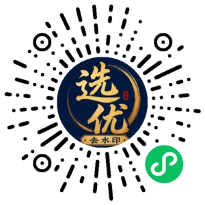 微信小程序二维码