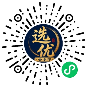 微信小程序二维码