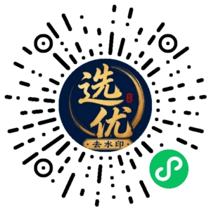 微信小程序二维码
