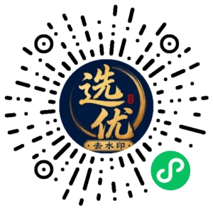 微信小程序二维码