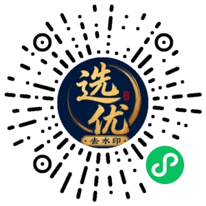 微信小程序二维码