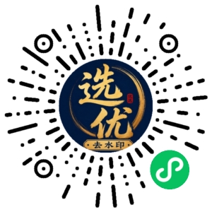 微信小程序二维码