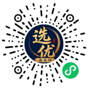微信小程序二维码