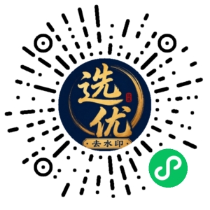 微信小程序二维码