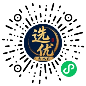 微信小程序二维码