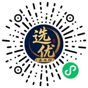 微信小程序二维码