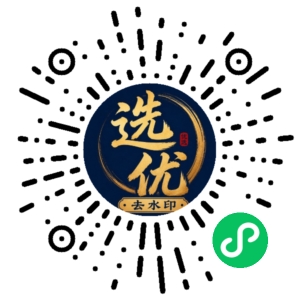 微信小程序二维码