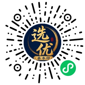 微信小程序二维码