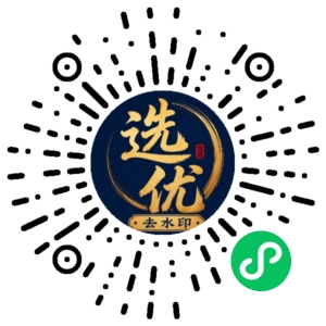 微信小程序二维码