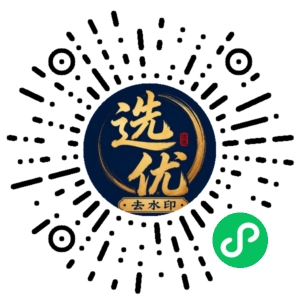 微信小程序二维码