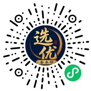 微信小程序二维码