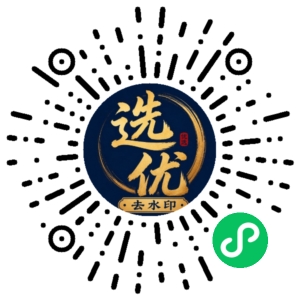 微信小程序二维码