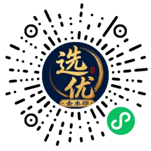 微信小程序二维码