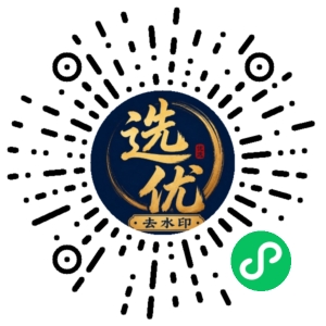 微信小程序二维码