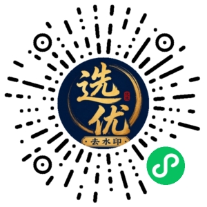 微信小程序二维码