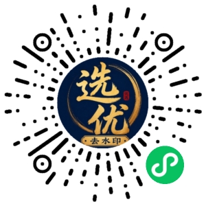 微信小程序二维码