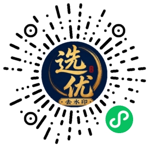 微信小程序二维码