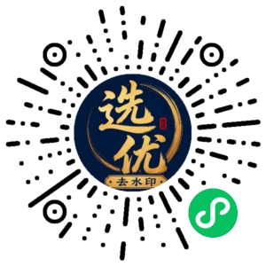 微信小程序二维码