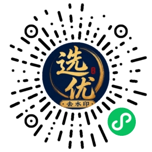 微信小程序二维码