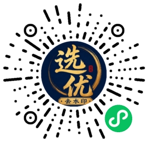 微信小程序二维码