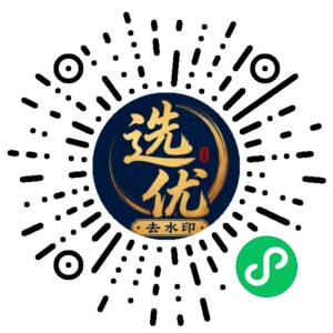 微信小程序二维码