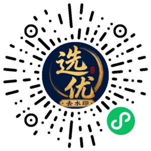 微信小程序二维码