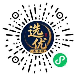 微信小程序二维码
