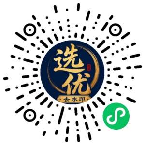 微信小程序二维码